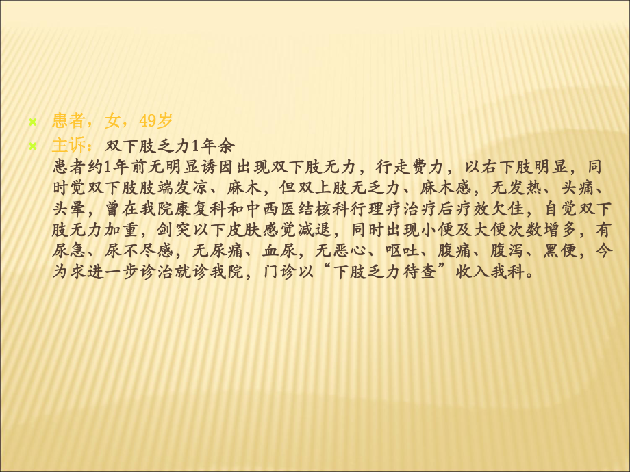 神经鞘瘤的影像诊断(课件).ppt_第2页