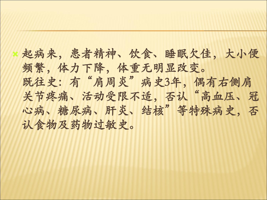 神经鞘瘤的影像诊断(课件).ppt_第3页