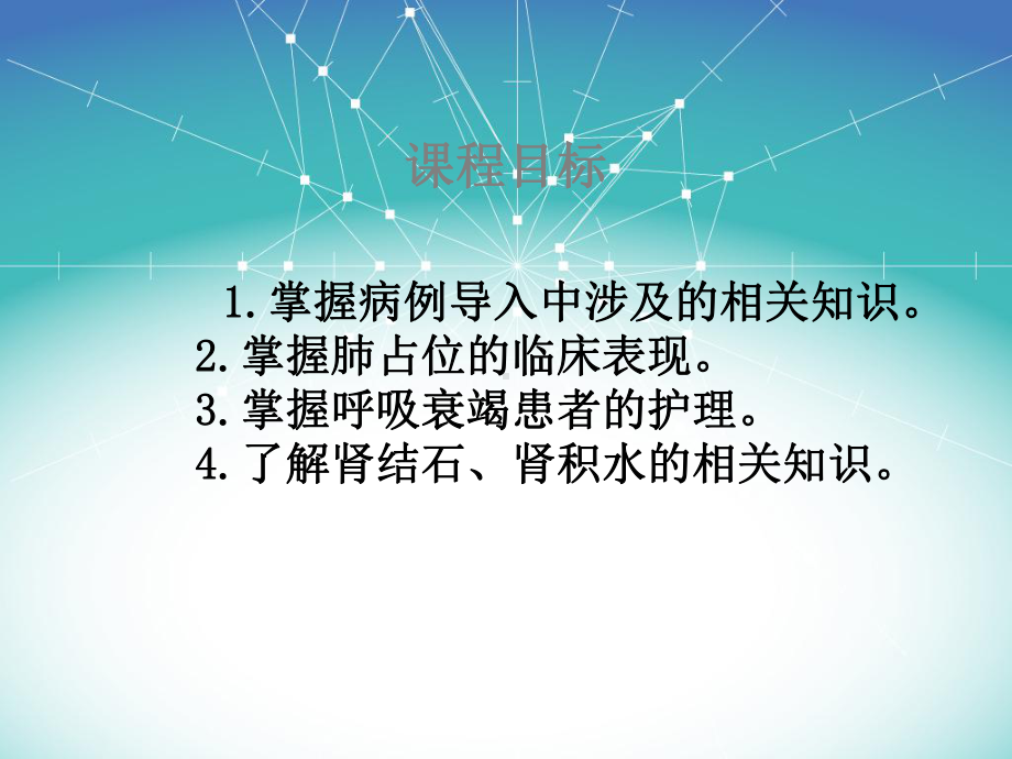 职业性矽肺护理查房教学课件.pptx_第2页