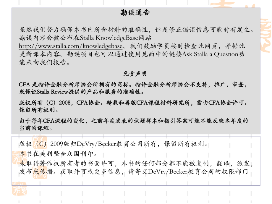 S2定量分析方法1课件.ppt_第2页