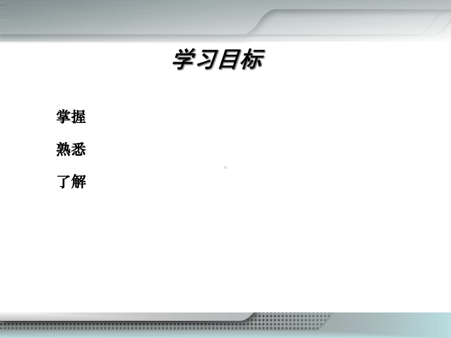 第八章-消化系统疾病患儿护理课件.ppt_第3页