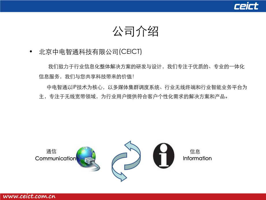 lte整体解决方案课件.ppt_第3页