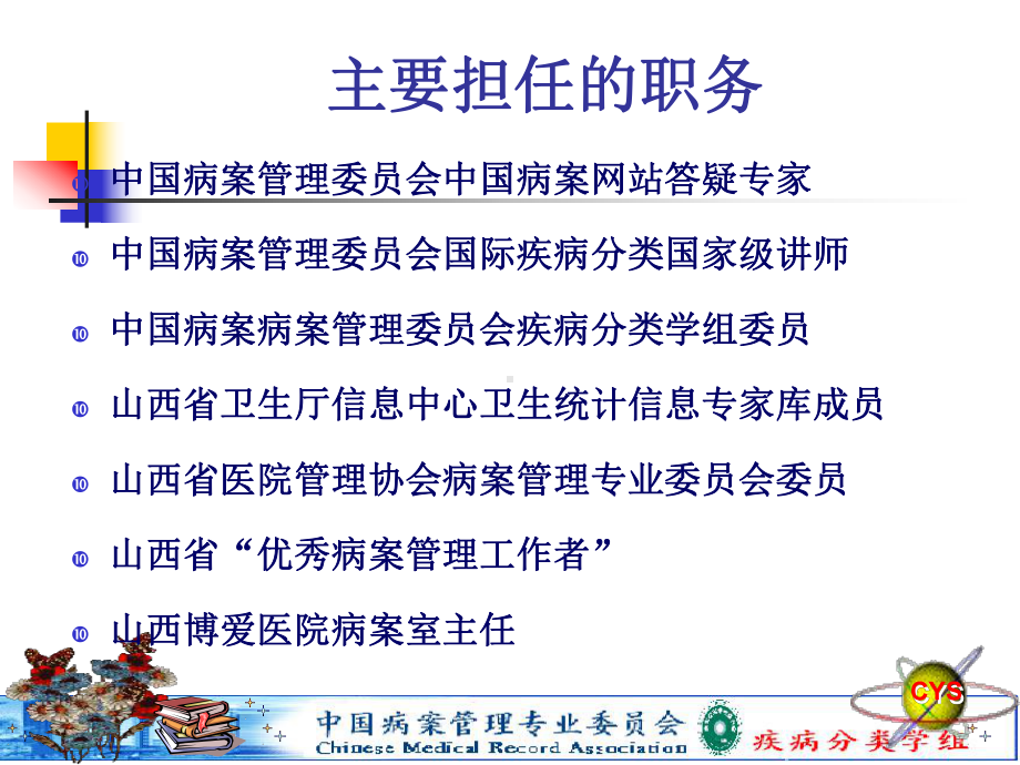 ICD对DRGs的影响褚云生课件.ppt_第2页