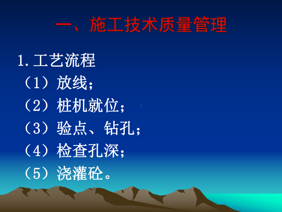 CFG、破桩、褥垫层施工解析课件.ppt_第3页