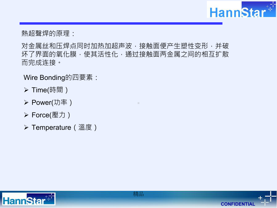 Wire-Bonding工艺以及基本知识学习课件.ppt_第3页