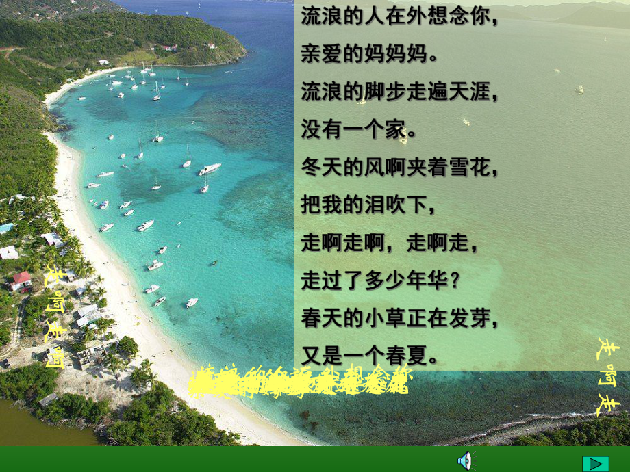 《我的叔叔于勒》优秀实用课件概述.ppt_第1页