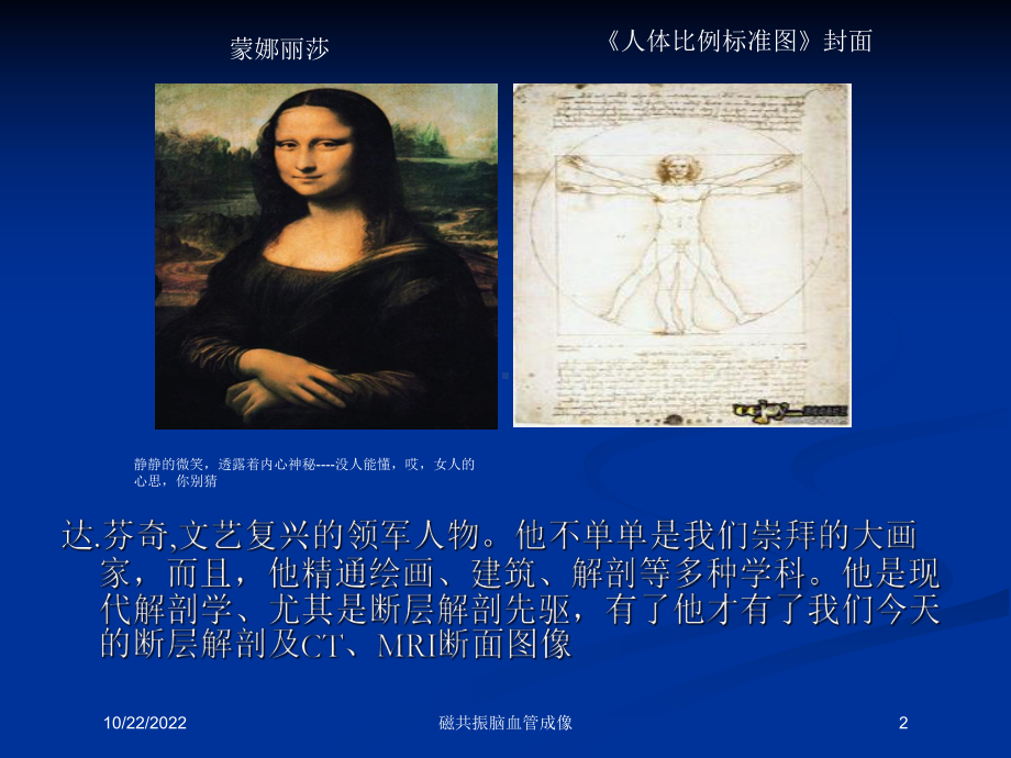 磁共振脑血管成像培训课件.ppt_第2页