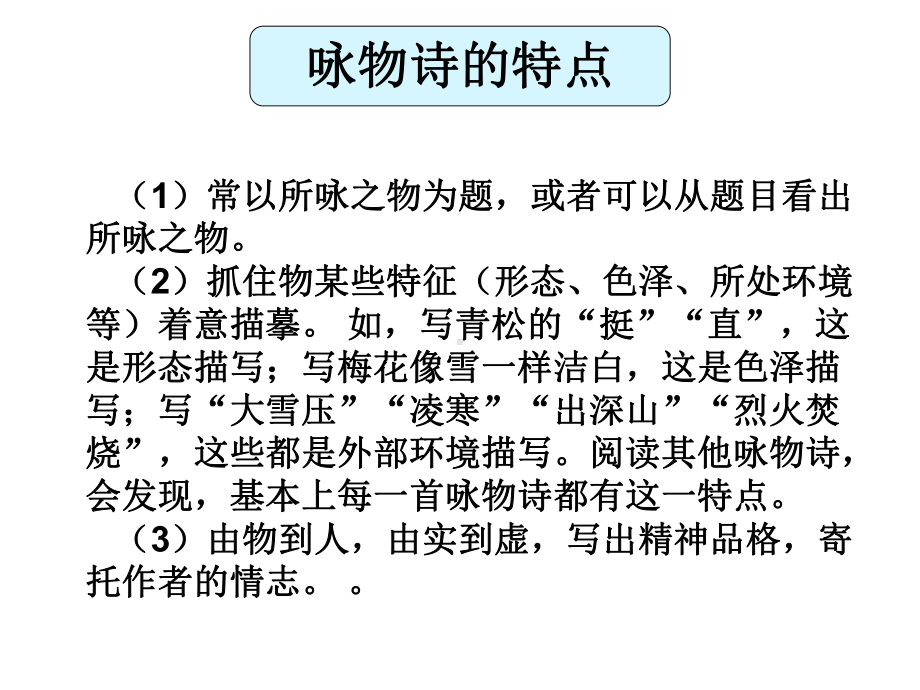 紫蝶黄蜂俱有情-咏物抒怀课件.ppt_第2页