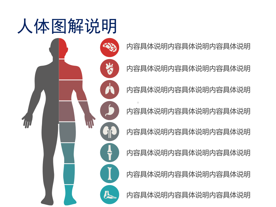 经典医疗药学研究图表及图标素材-文本课件.ppt_第3页