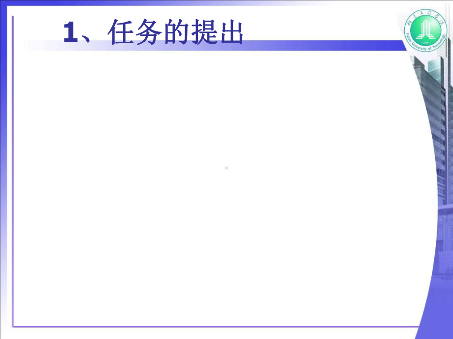 word毕业设计排版教程课件.ppt_第3页