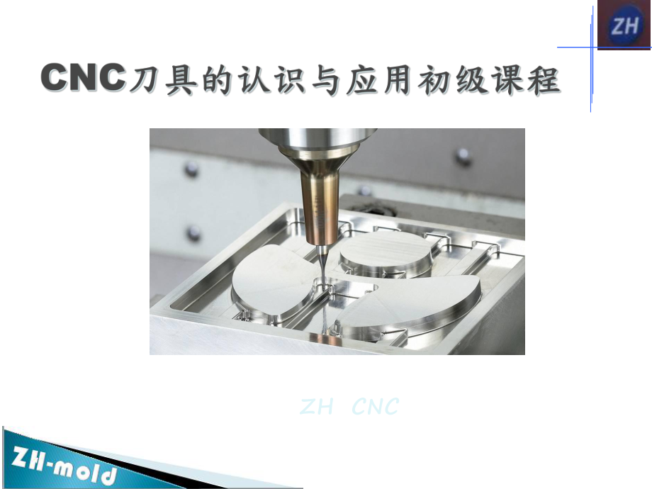 (整理)CNC刀具课程课件.ppt_第2页