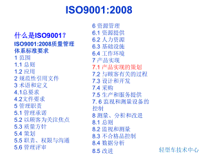 APQP产品质量先期策划培训课件.ppt