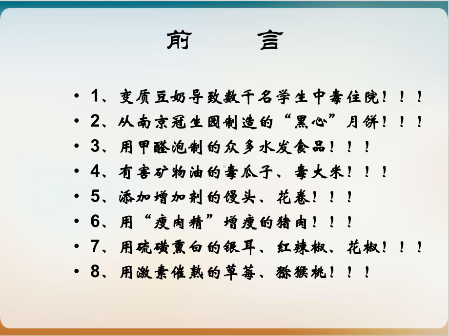 八章常见急性中毒参考课件.ppt_第3页