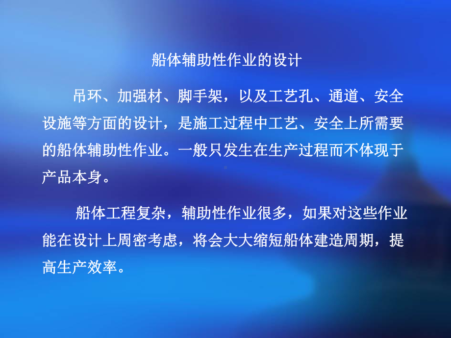 25设绘辅助生产设计图课件.ppt_第2页