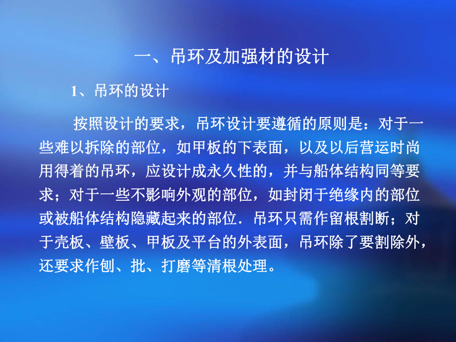 25设绘辅助生产设计图课件.ppt_第3页