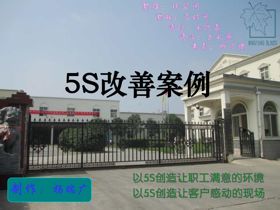 5S改善案例学习课件.ppt_第1页