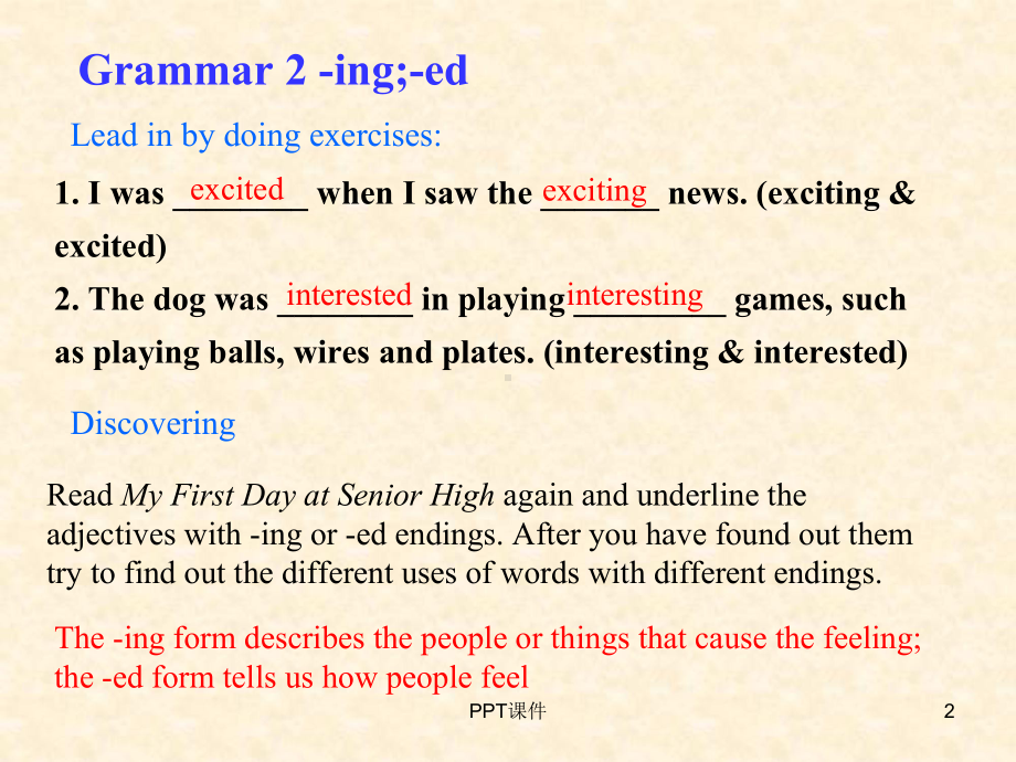 -ing和-ed结尾的形容词-课件.ppt_第2页