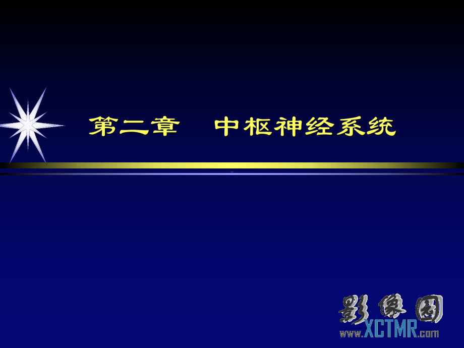 -颅脑先天性畸形及发育异常影像学诊断课件.ppt_第1页