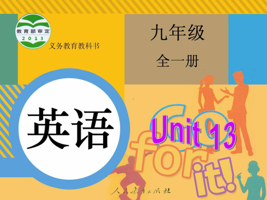 Unit-13-We-are-trying-to-save-the-earth-单元教学课件(含教案.ppt--（课件中不含音视频）_第1页