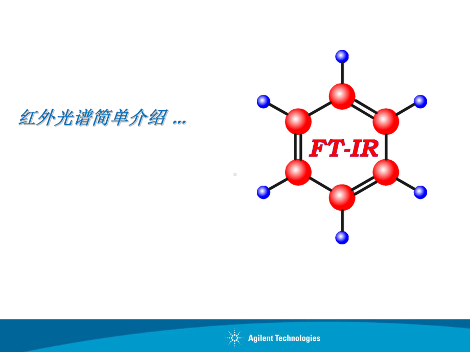 ftir原理及谱图解析共186张课件.ppt_第1页