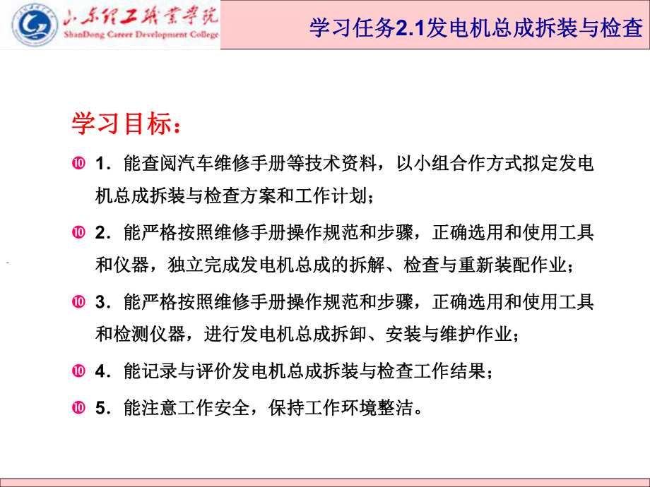 21知识点1发电机的结构及工作原理课件.ppt_第2页