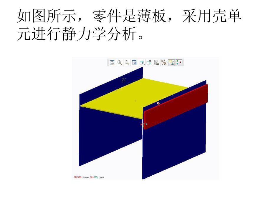 ANSYS-WORKBENCH平行板抽中面后的接触处理课件.ppt_第2页