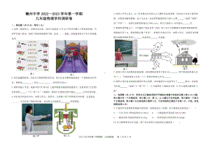 江西省赣州市赣州中 2022-2023学年九年级上学期第一次月考物理试卷.pdf