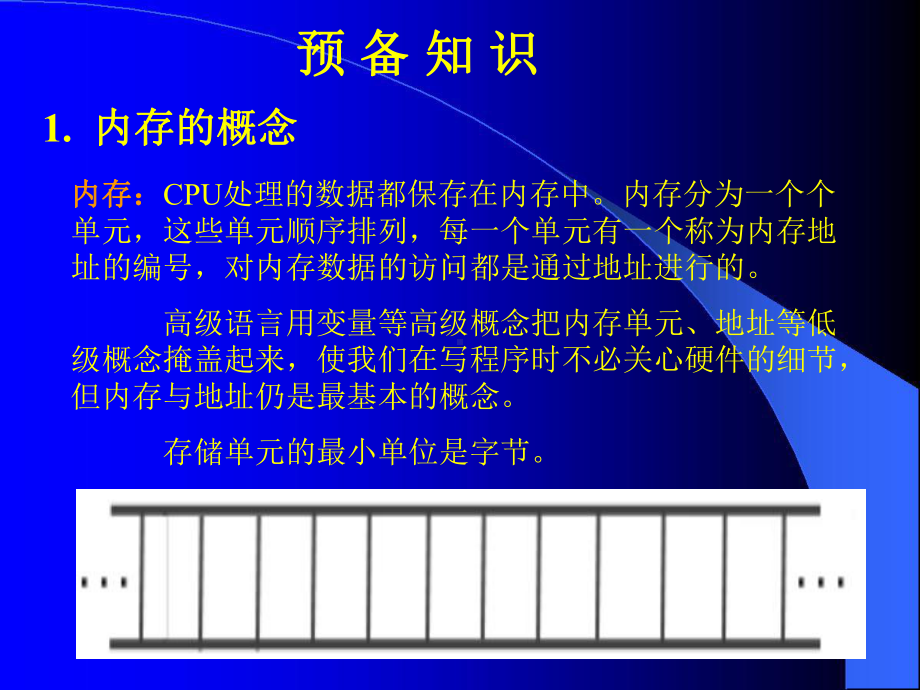 c语言课件第10章指针1011.ppt_第2页