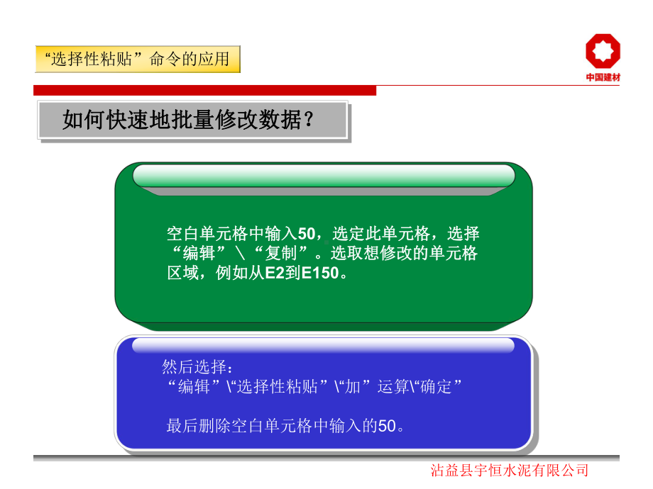 Office办公软件培训课件-2.ppt_第3页