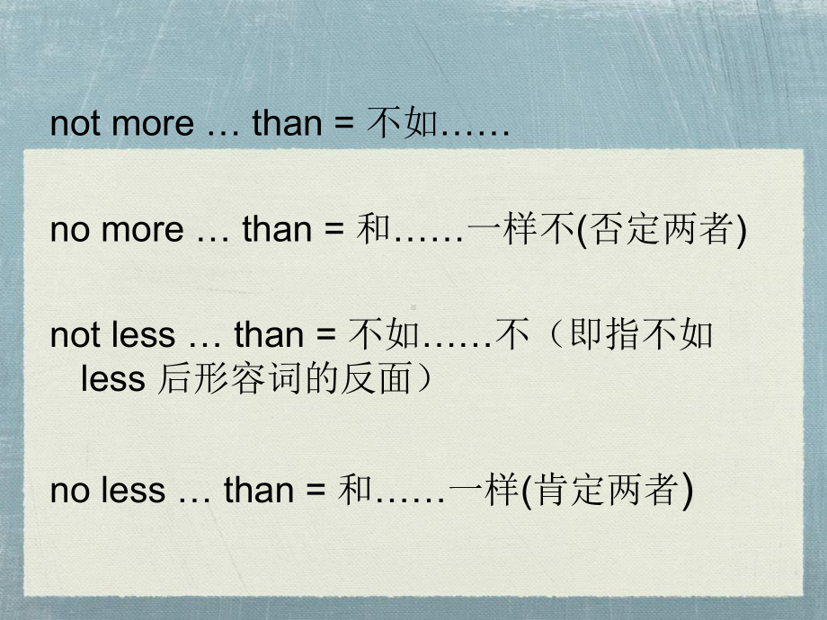 not-more-than和no-more-than词组比较课件.ppt_第3页