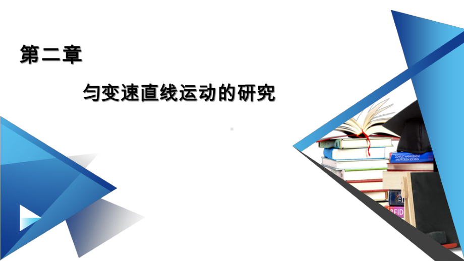 (新教材)自由落体运动名师课件人教版1.ppt_第1页