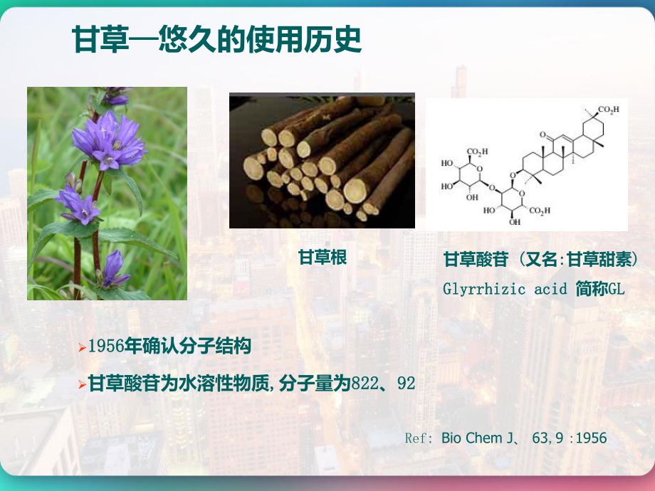 美能在儿科的应用-消化科-课件.pptx_第2页