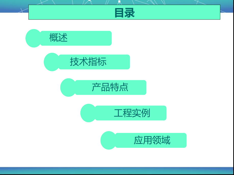 RPC技术及产品介绍课件.ppt_第1页