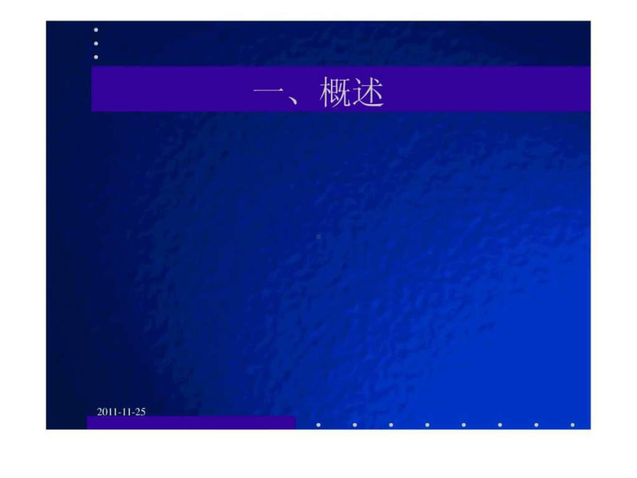 PowerPoint-演示文稿-课件.ppt_第3页