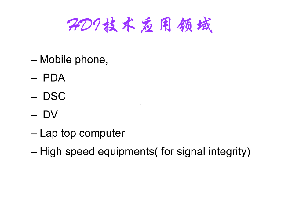 PCB的发展趋势课件.ppt_第3页