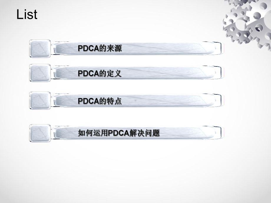 PDCA培训教学课件.ppt_第2页