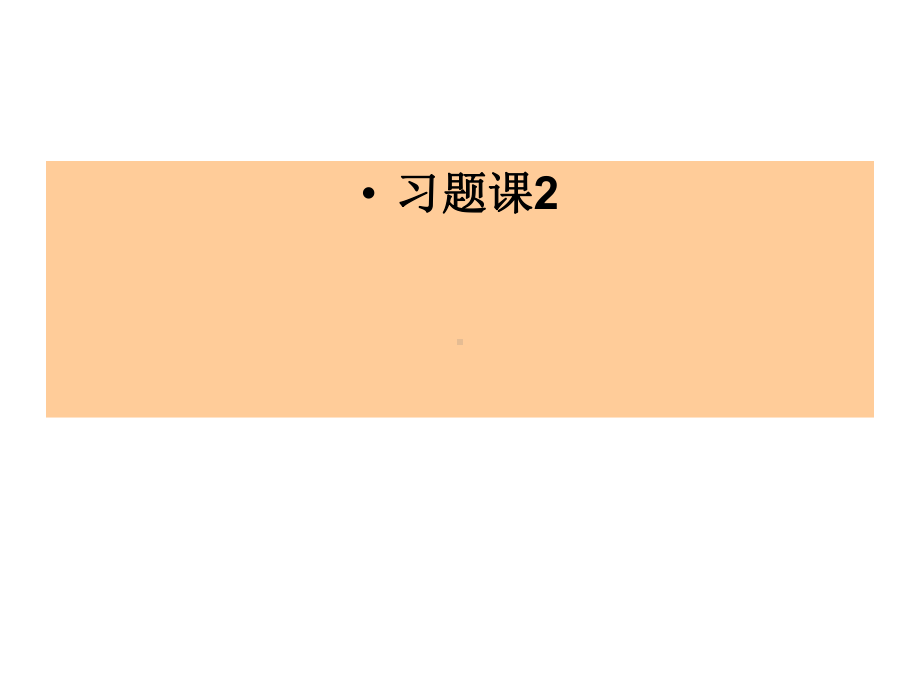 7个荷载组合应用例题及解析课件.ppt_第1页