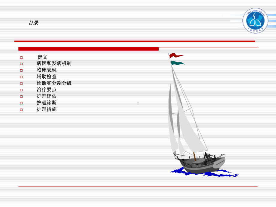 第七节支气管哮喘课件fujian修改.ppt_第3页