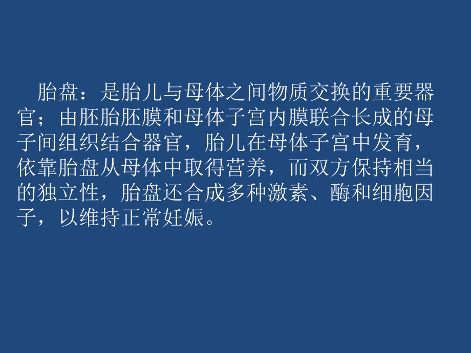 MRI在产前危重症中的临床应用课件.pptx_第3页