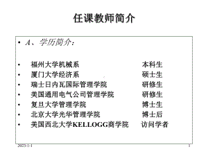 MBA的学习目的课件2.ppt