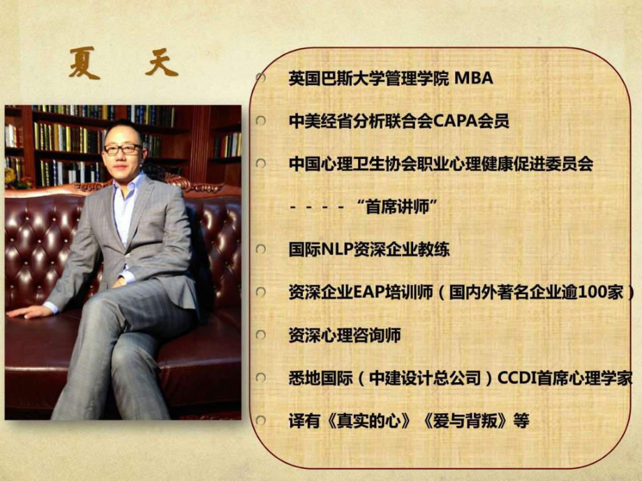 《高情商沟通》课件.ppt_第2页