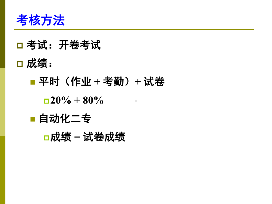 (第1讲)第1章-微型计算机系统课件.ppt_第2页