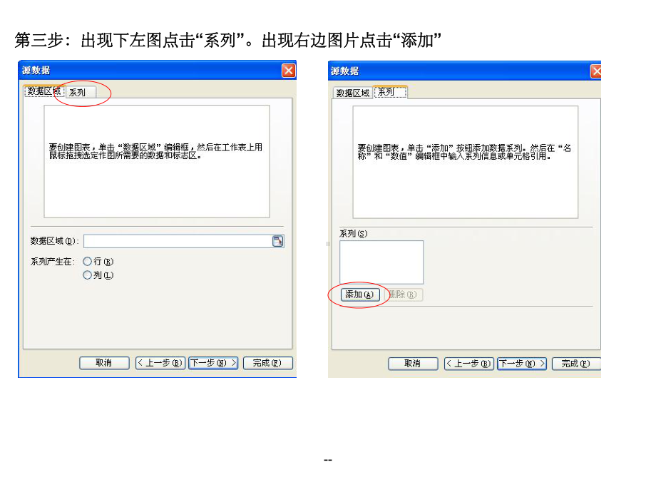 WPS表格图表制作课件.ppt_第2页