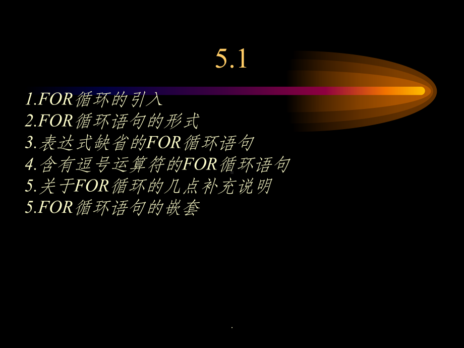 五章-C语言for循环课件.ppt_第2页