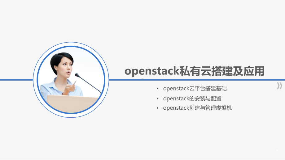 KC11030111-l01-linux服务器自动安装课件.ppt_第3页