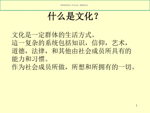 组织文化主题医学知识课件.ppt