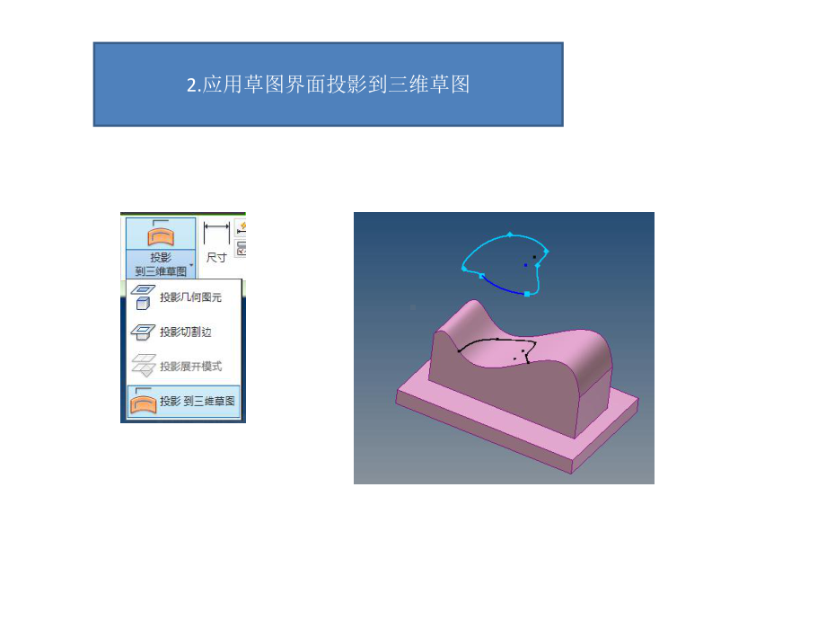 Inventor最好的总结课件.ppt_第2页