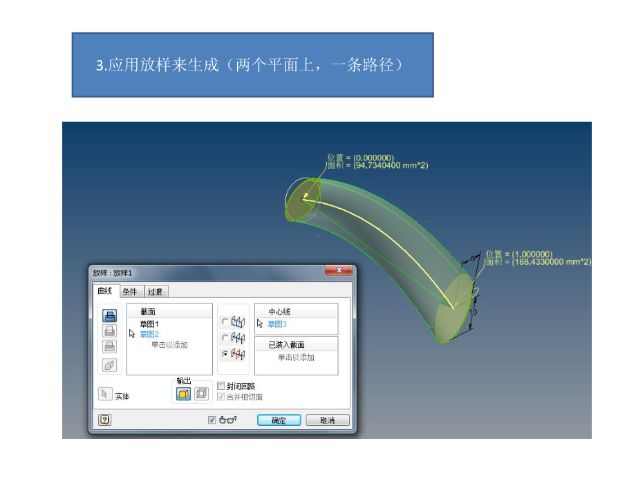 Inventor最好的总结课件.ppt_第3页