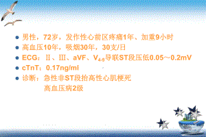 经皮冠状动脉腔内斑块旋磨技术的应用课件.pptx