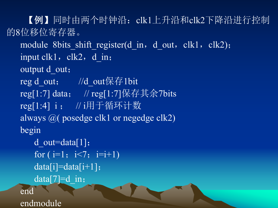 verilog条件语句课件例程.ppt_第1页